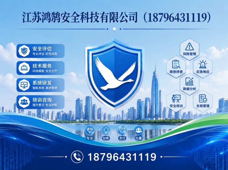 十堰消防通信指挥展示图